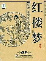 桃花源原小黄人永不失联